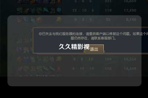 久久精影视