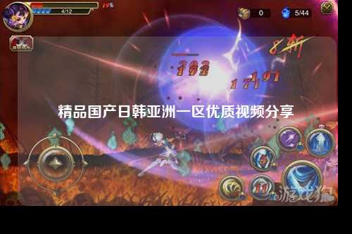 精品国产日韩亚洲一区优质视频分享