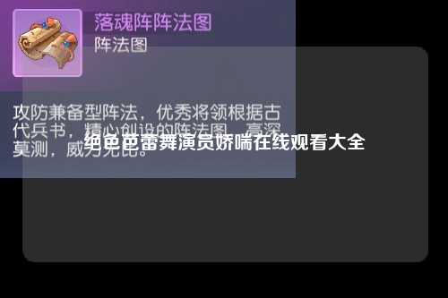 绝色芭蕾舞演员娇喘在线观看大全
