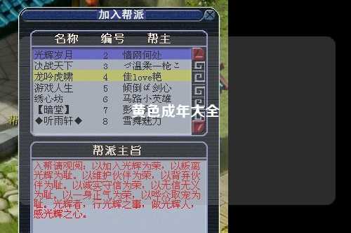 黄色成年大全