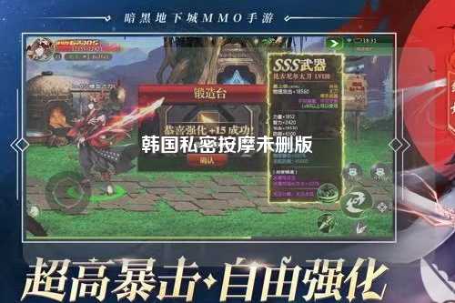 韩国私密按摩未删版