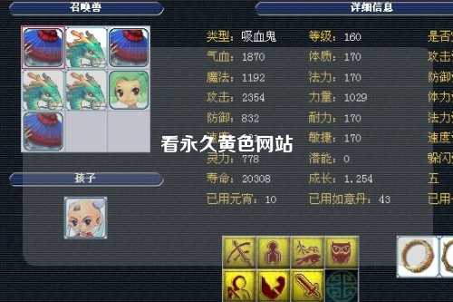 看永久黄色网站