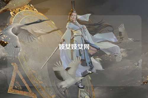 妓女妓女网