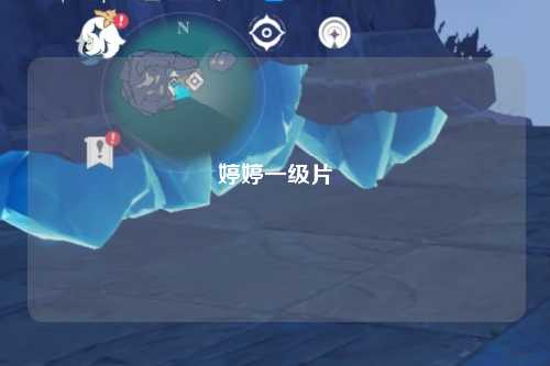 婷婷一级片