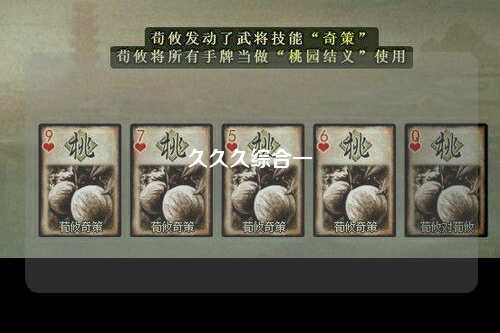 久久久综合一
