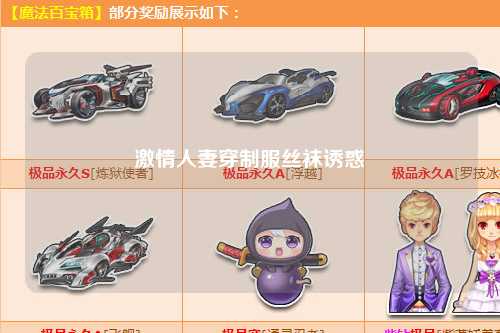 激情人妻穿制服丝袜诱惑
