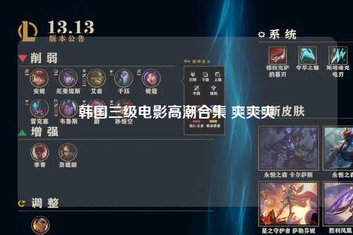 韩国三级电影高潮合集 爽爽爽