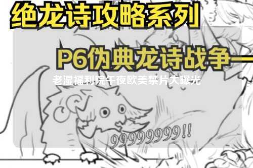 老湿福利院午夜欧美禁片大曝光