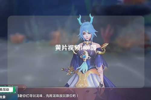 黄片视频1000部