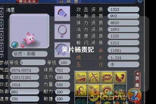 黄片杨贵妃
