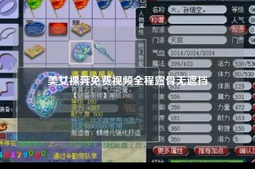 美女裸奔免费视频全程露骨无遮挡