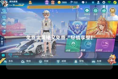 免费爽黄硬又免费，尽情享受！