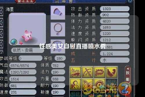 性感美女自慰直播喷水秀